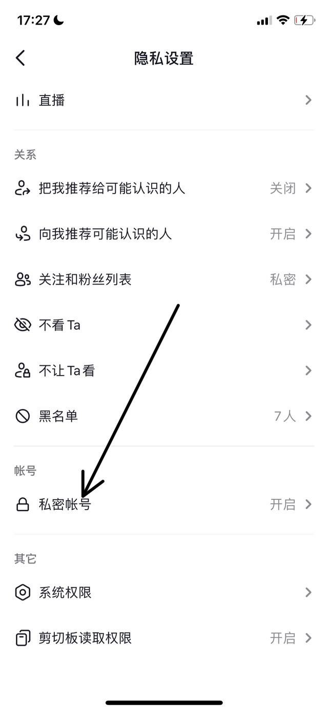 抖音作品顯示欄怎么設(shè)置？