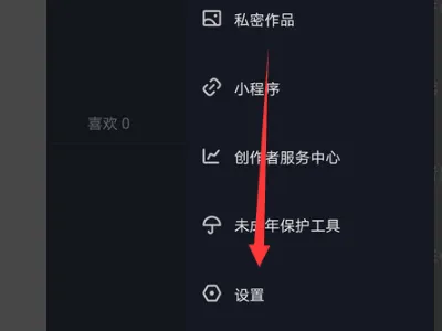 抖音關注列表設置隱私了怎么破？