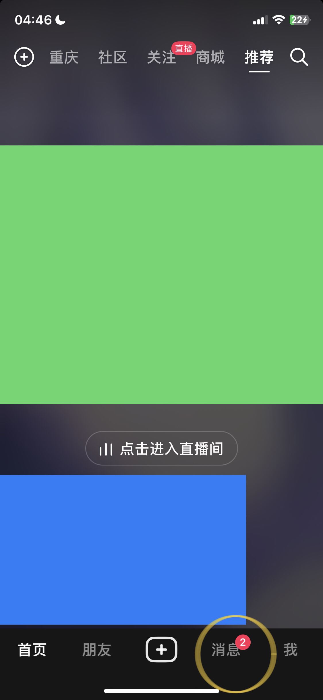 抖音怎么查看我已經(jīng)加的群？