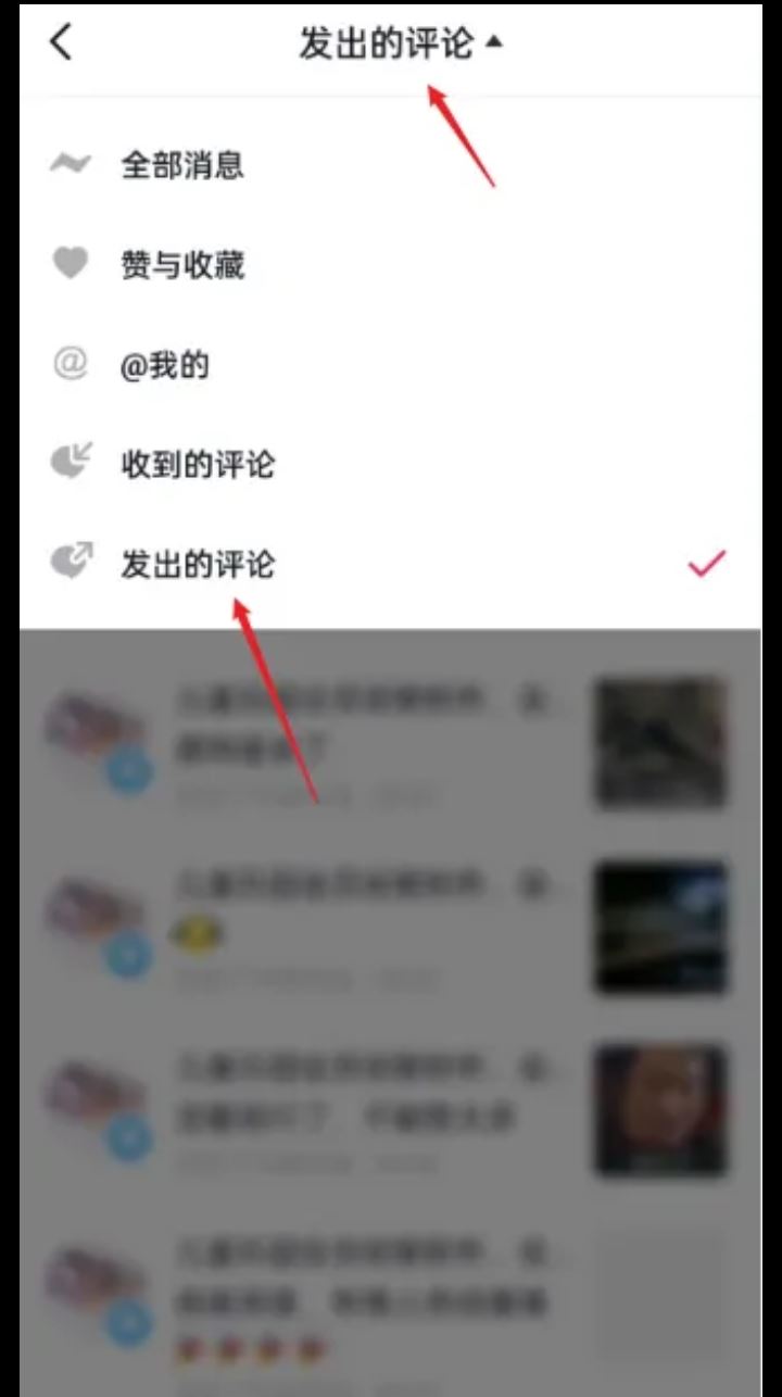 抖音評論后怎么找到自己的評論？