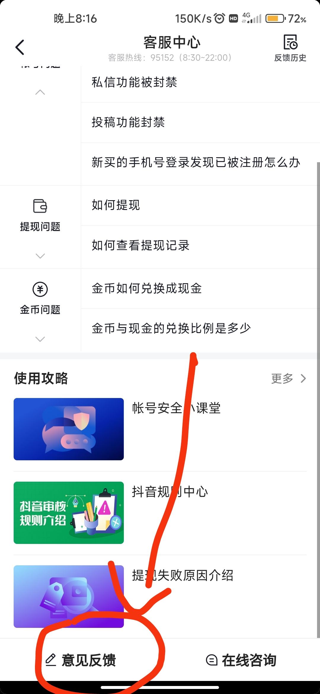 抖音被人惡意舉報怎么辦？