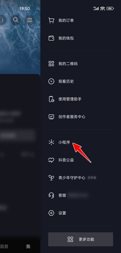 抖音小玩法如何添加游戲？