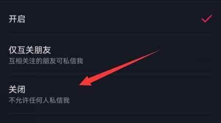 抖音打個(gè)招呼怎么關(guān)閉？