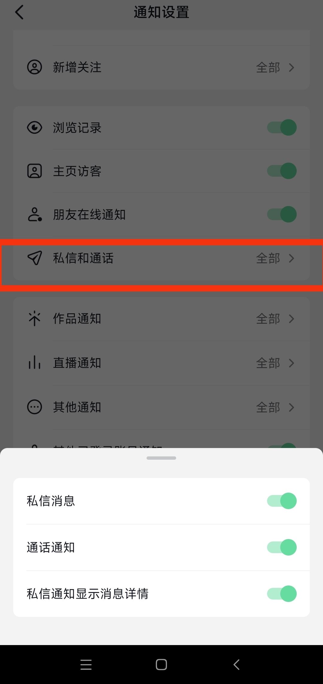 抖音私聊不顯示怎么恢復(fù)？