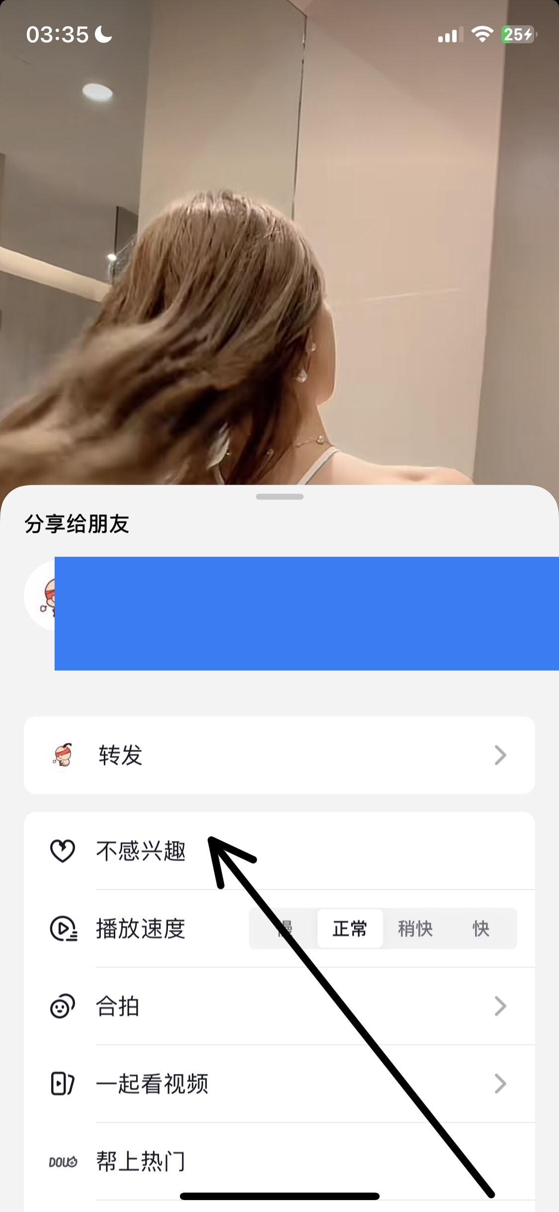 怎么減少抖音推送美女？