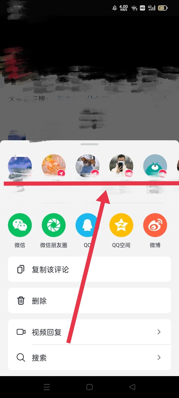 抖音評論怎么分享給朋友？