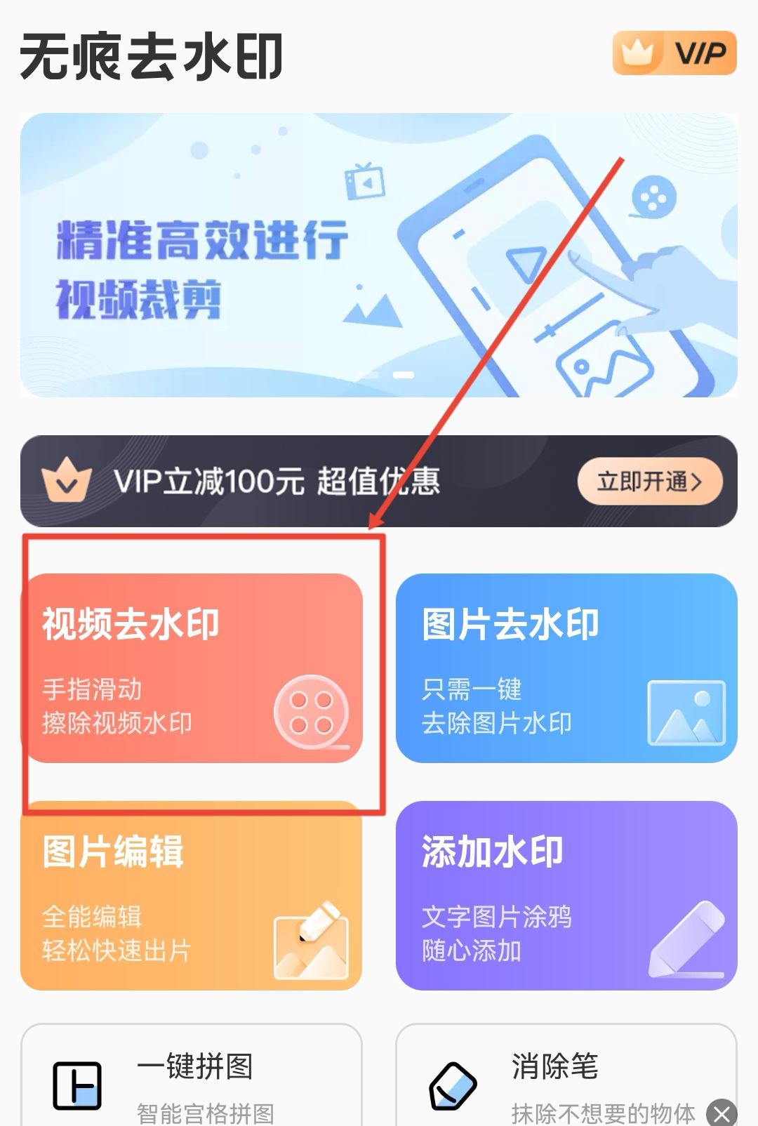 抖音水印怎樣p掉？