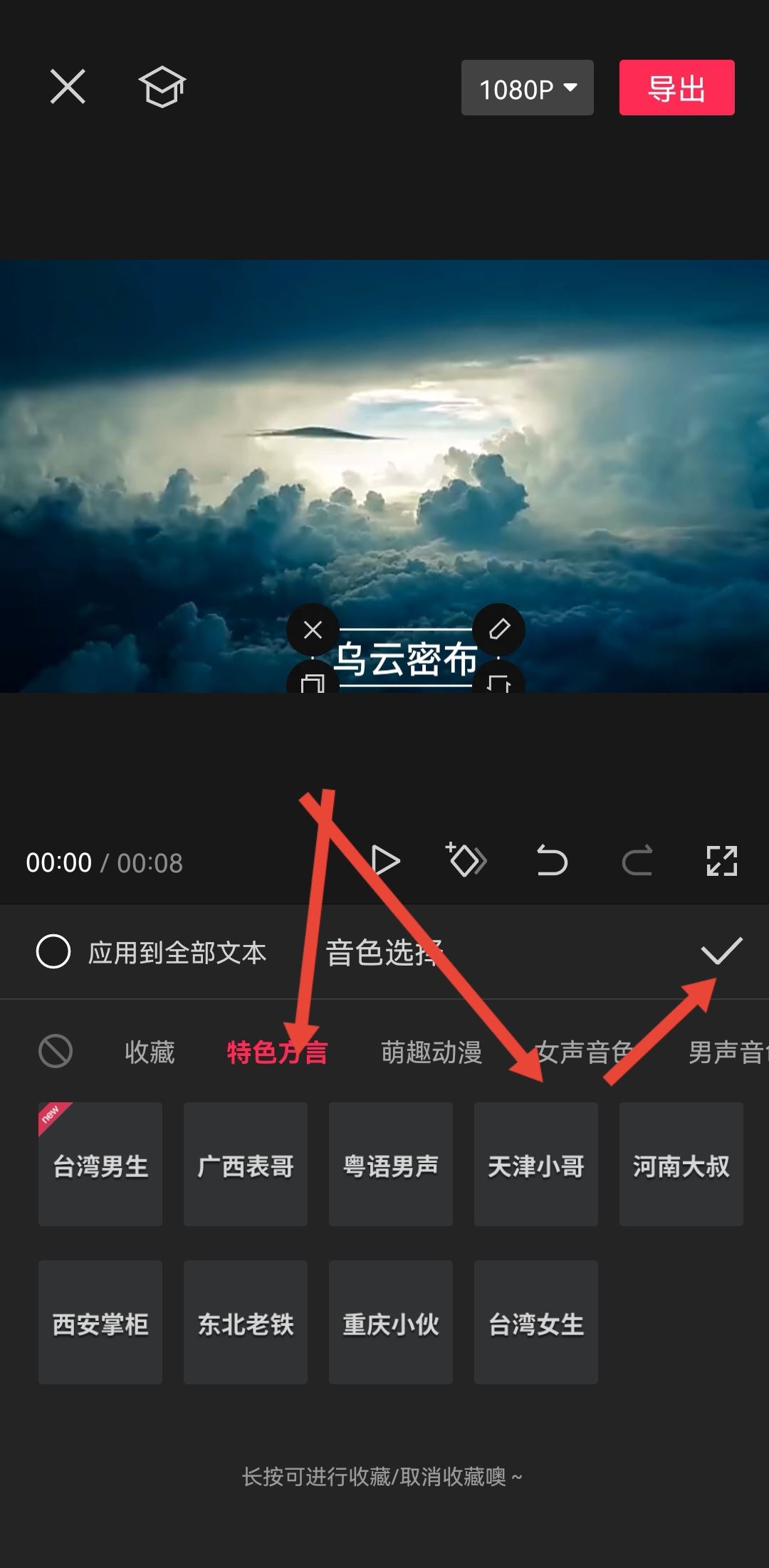 抖音怎么發(fā)讀文字的配音？