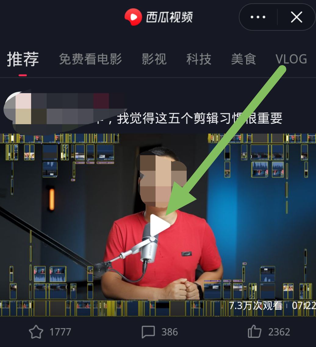 抖音如何播放西瓜視頻電影？