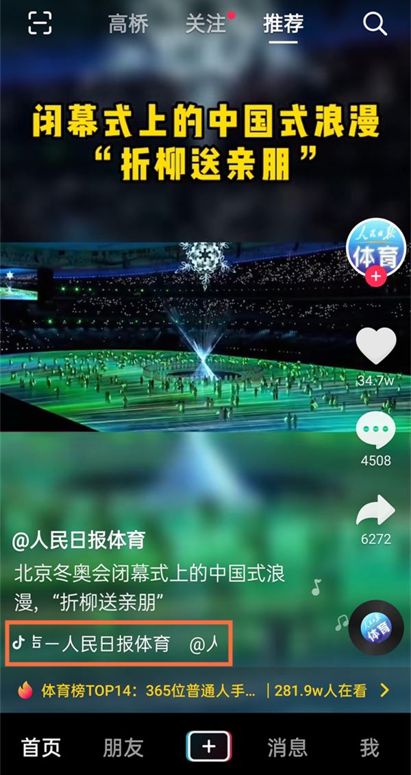 抖音怎么聽歌識曲找歌？