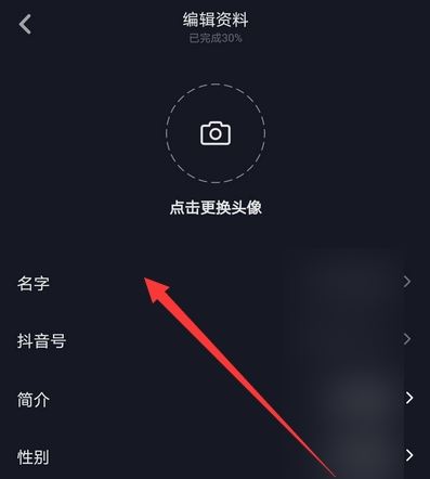 抖音改名字次數(shù)上限后怎么改？