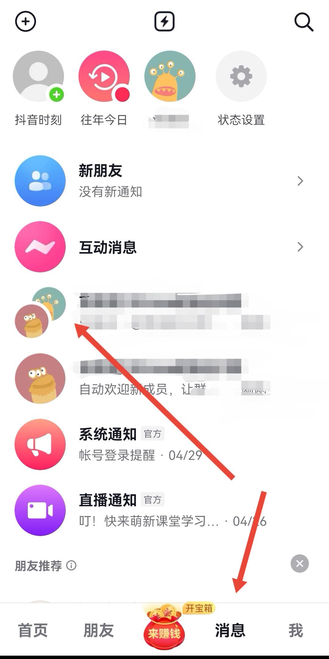 抖音粉絲群怎么踢人？