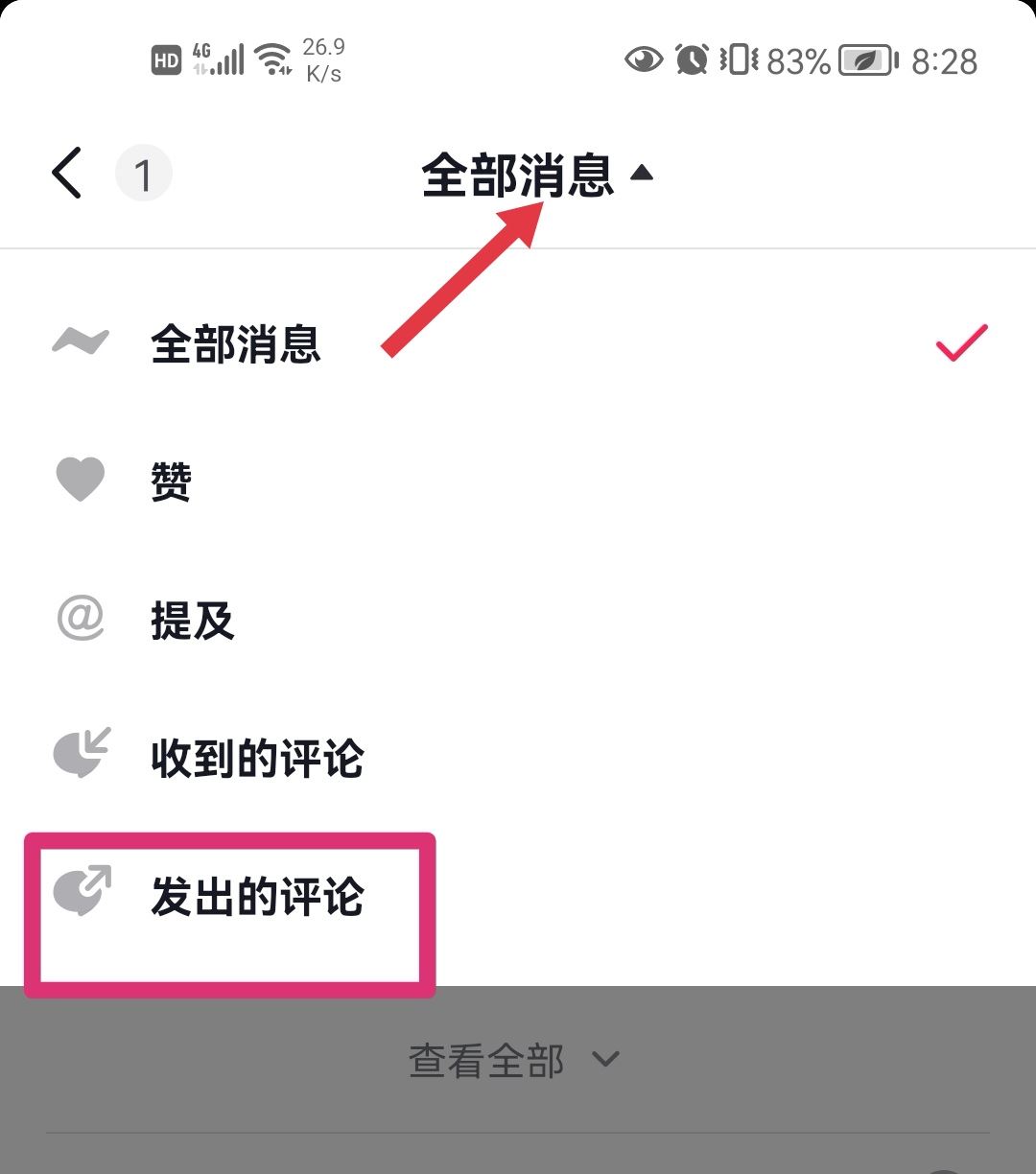 抖音喜歡評論怎么刪除？