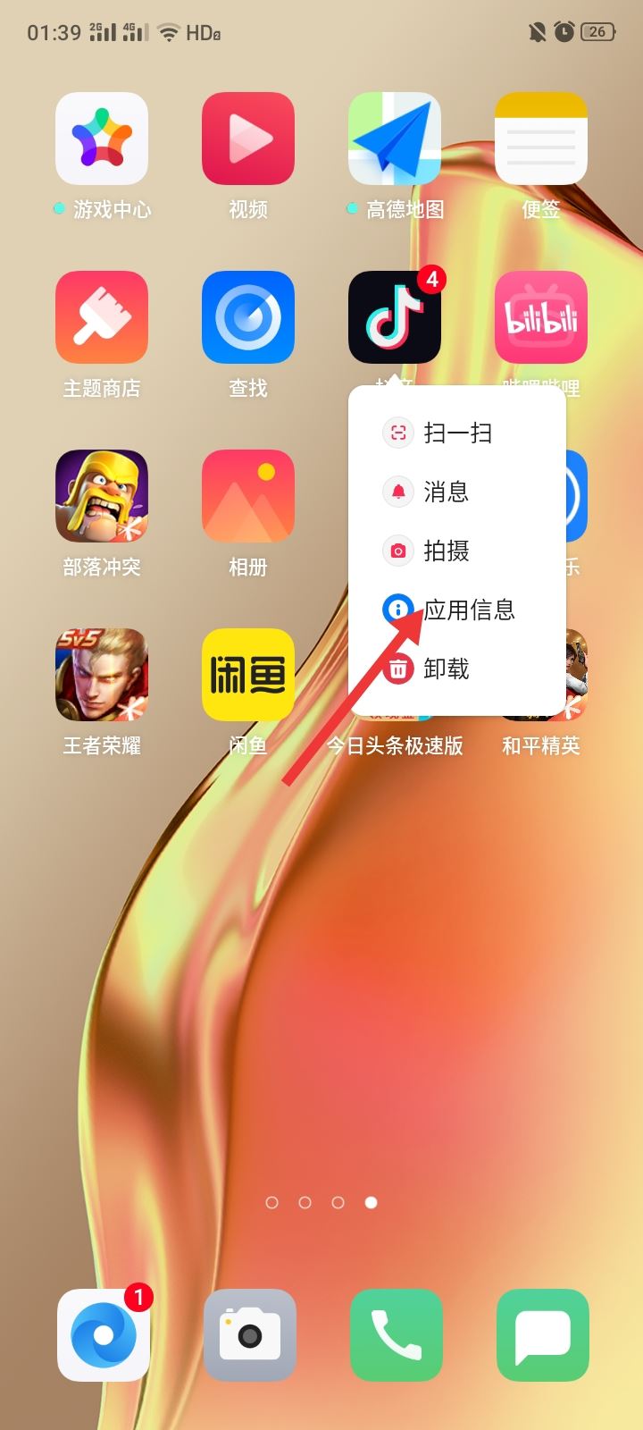 抖音怎么屏蔽通訊錄和微信好友？