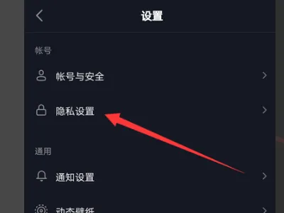抖音關注列表設置隱私了怎么破？