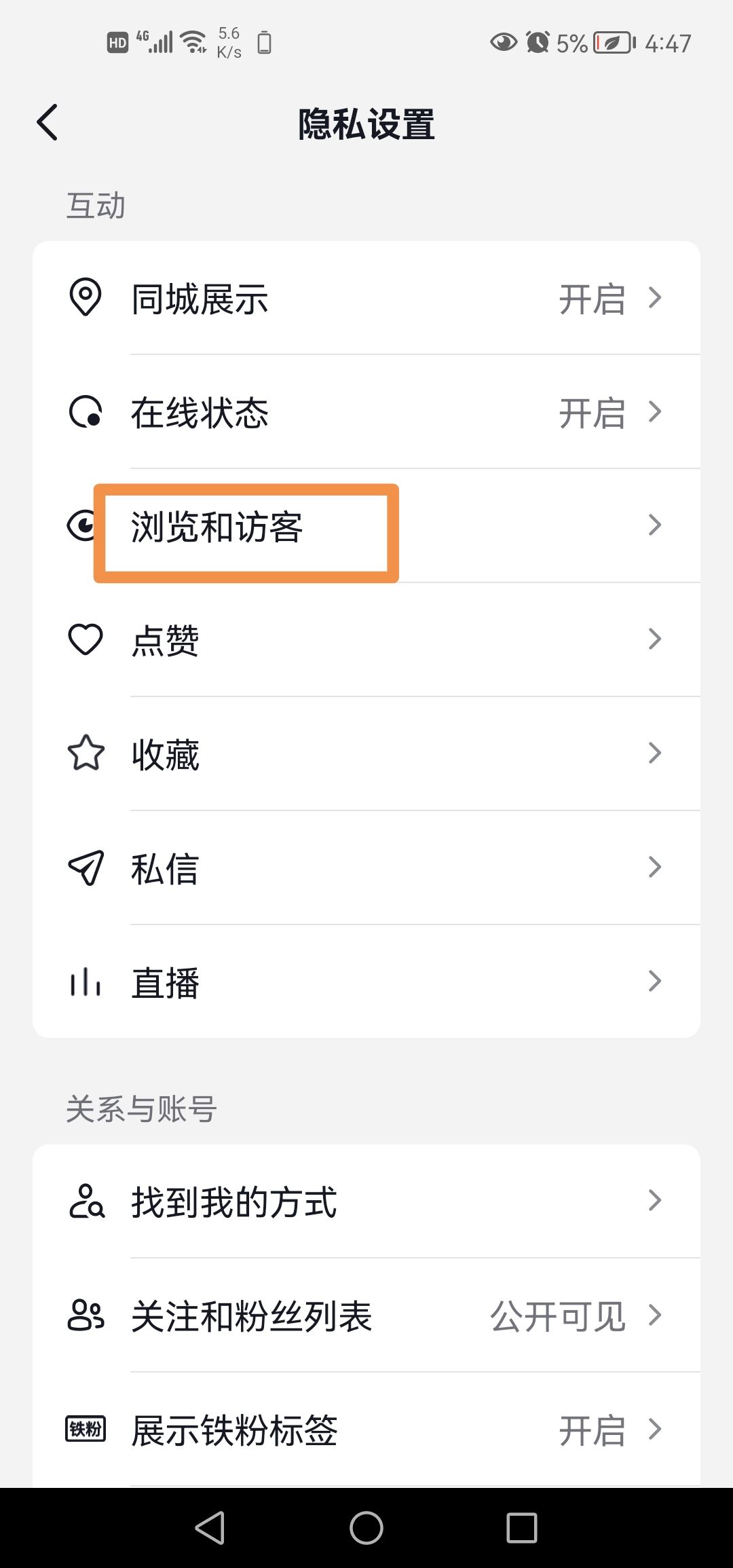 抖音怎么把?？吹娜岁P(guān)掉？