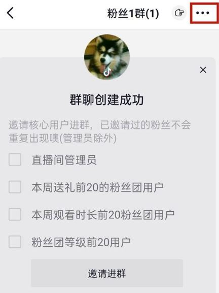 抖音群聊怎么設(shè)管理員？