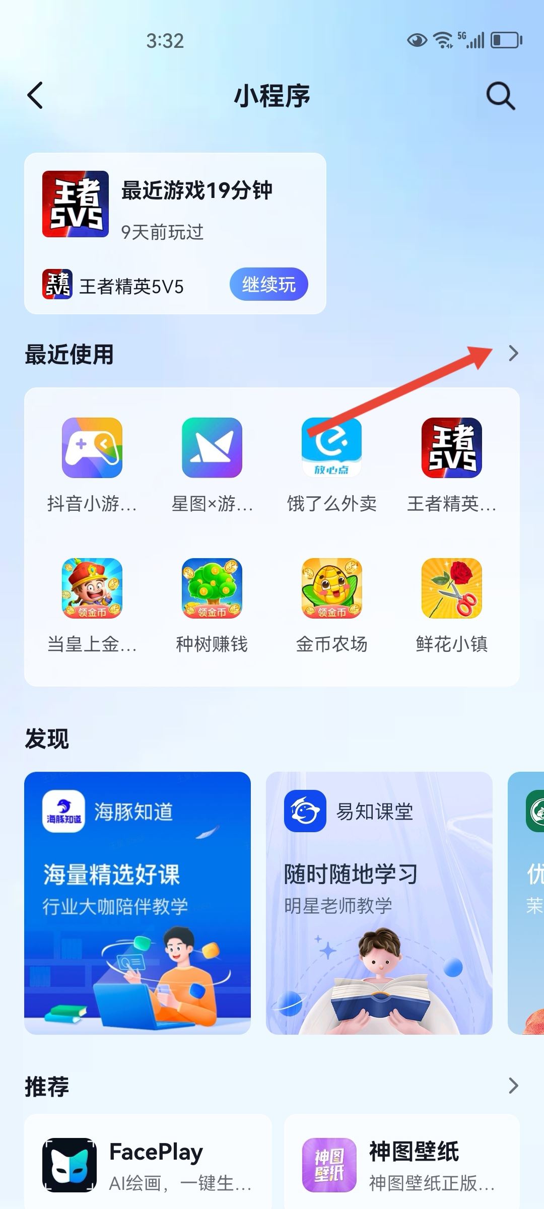 抖音小程序怎么清除？