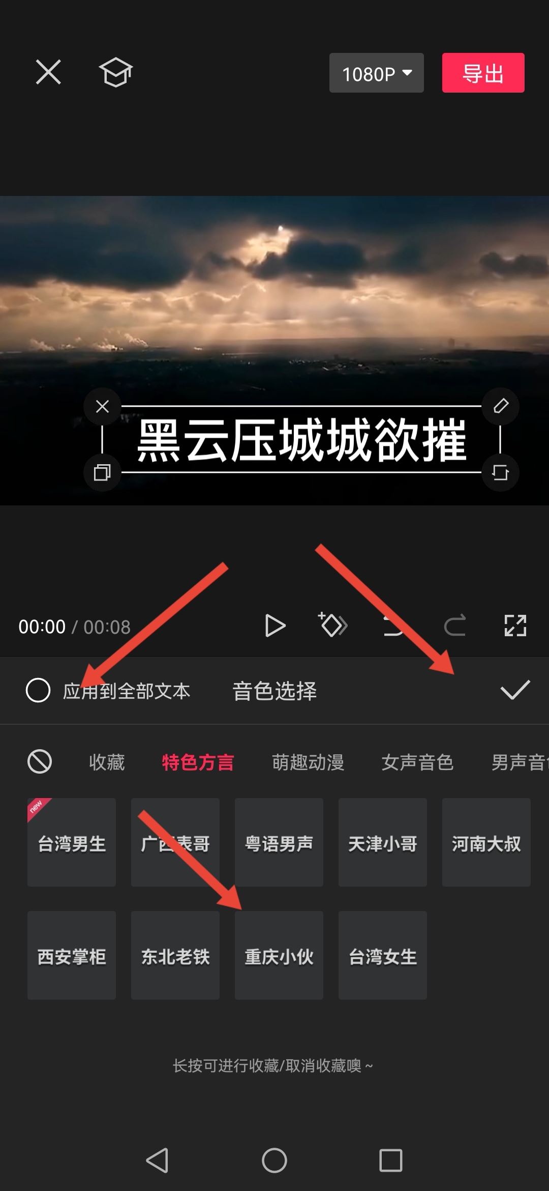 抖音人聲配音怎么弄的？