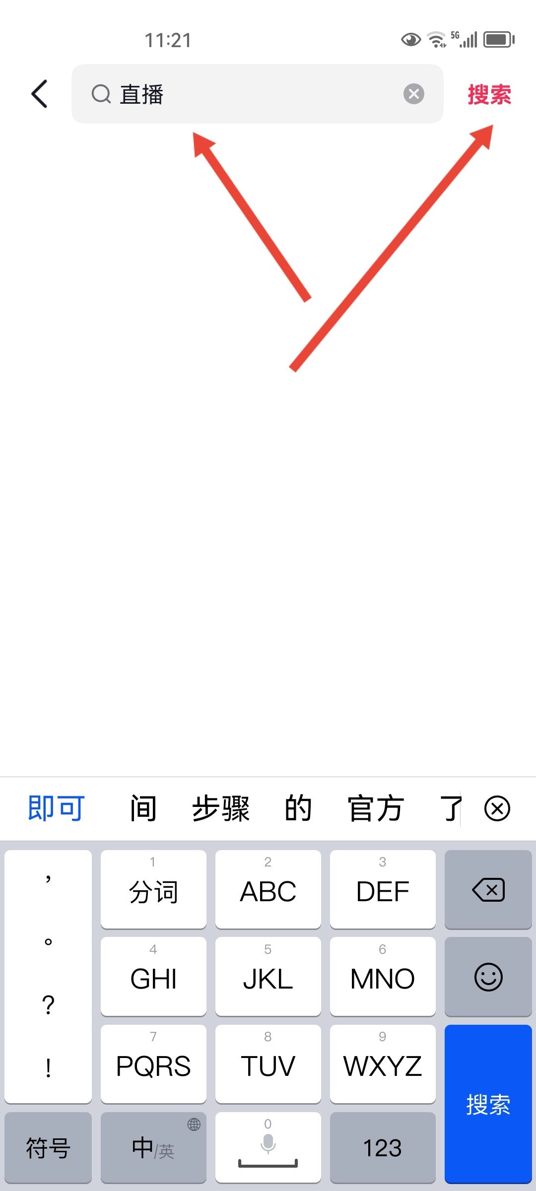 抖音怎么看等級(jí)？