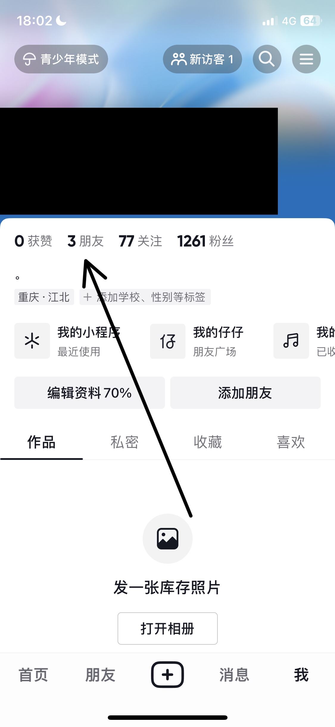 抖音怎么徹底清除一個(gè)人？