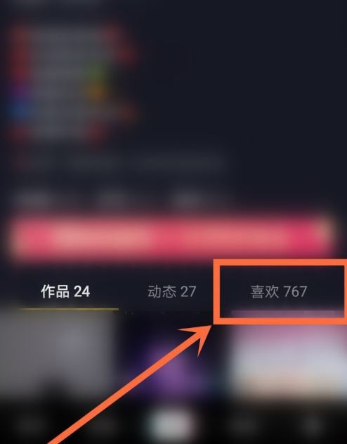 抖音隱藏的無(wú)效視頻怎么刪除？