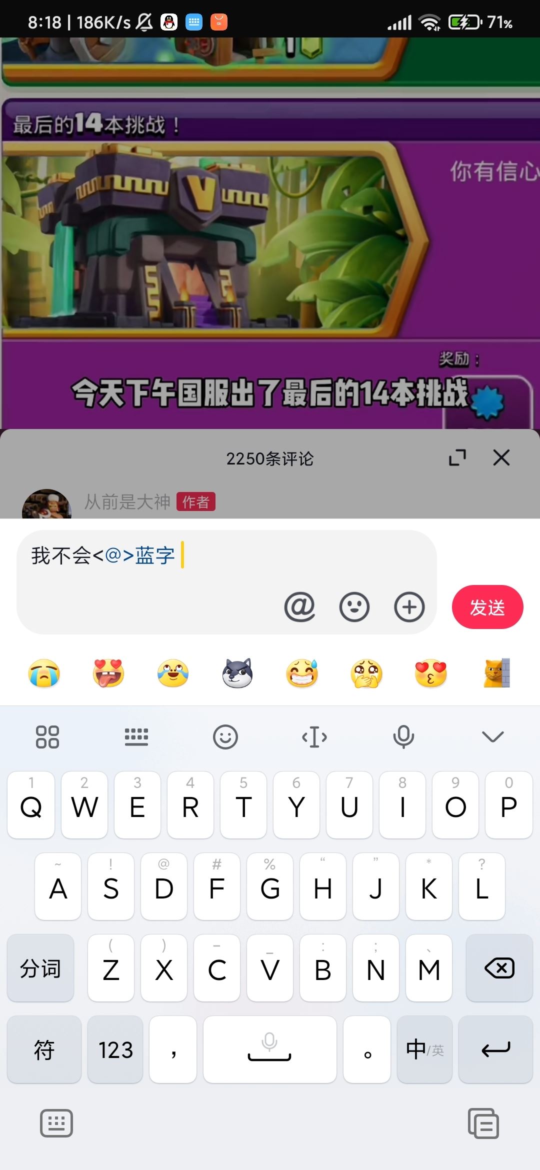 抖音評論怎么打出藍色字？