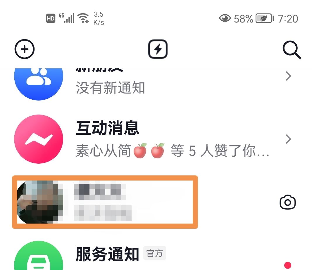 抖音僅讀一次消息怎么發(fā)？