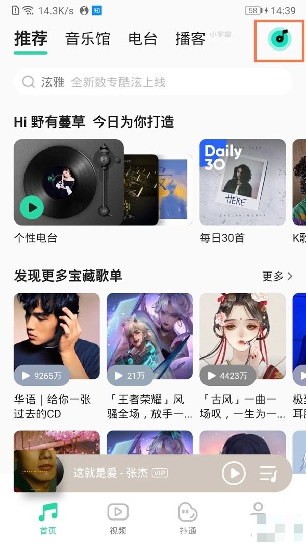 抖音怎么聽歌識曲找歌？