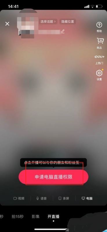 抖音放電影的直播間怎么開通？