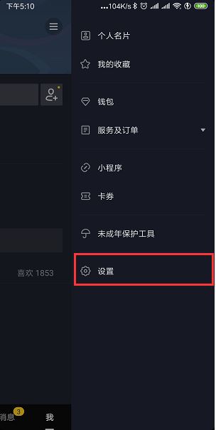 怎么知道自己抖音的下載時間？