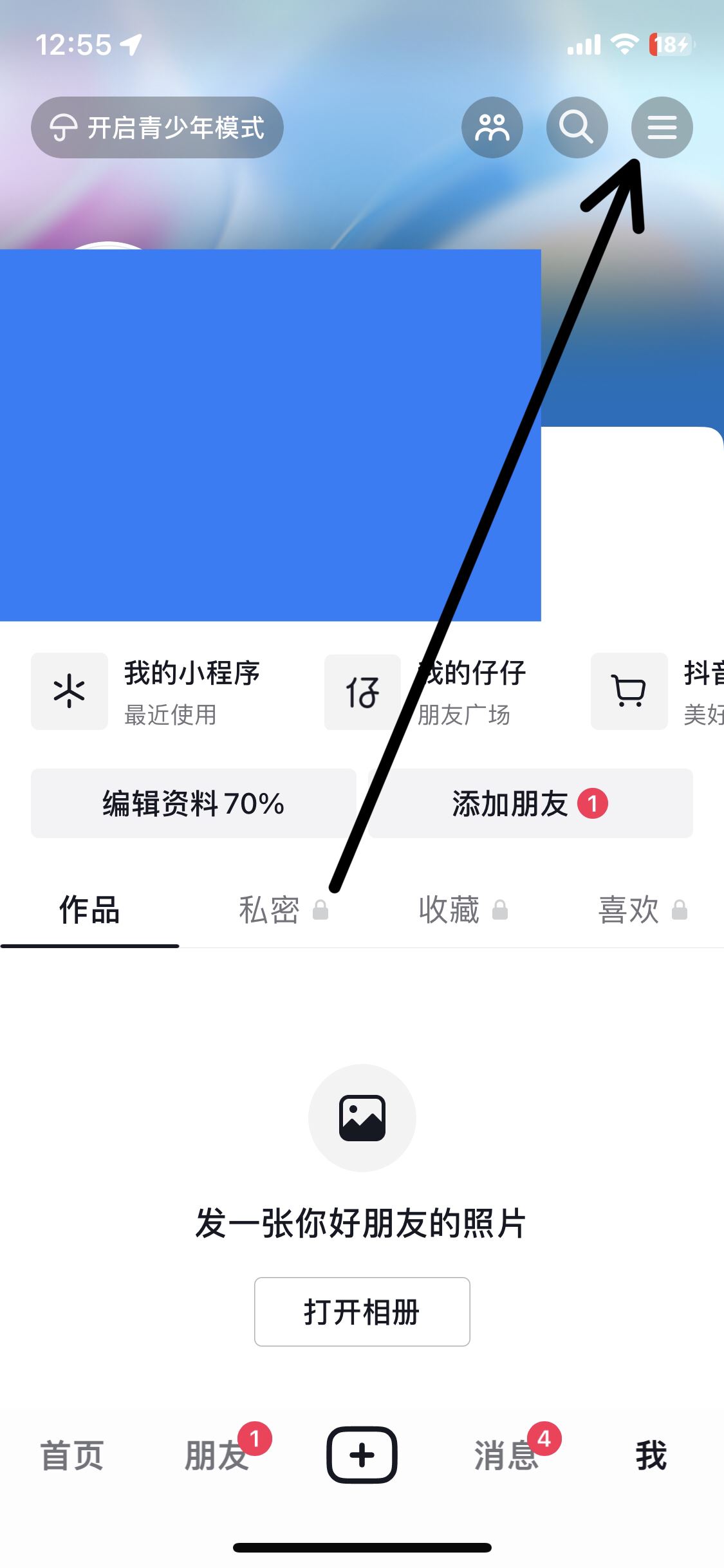 抖音無聲進(jìn)入模式怎么設(shè)置？