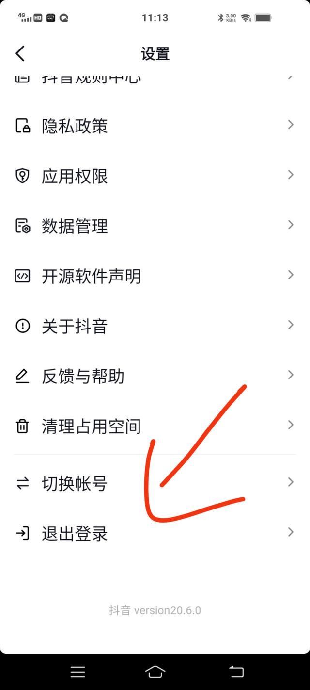 如何關(guān)掉抖音？