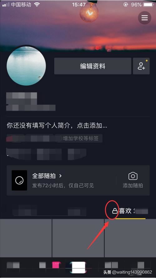 抖音怎么屏蔽別人查看我的喜歡列表？