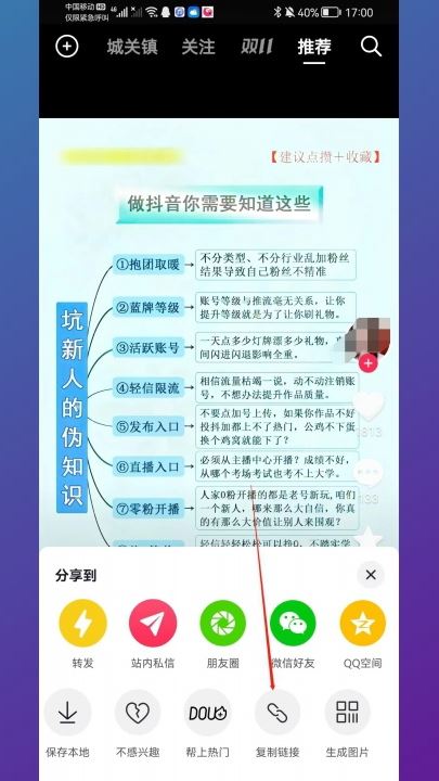 抖音保存照片怎樣消掉水??？