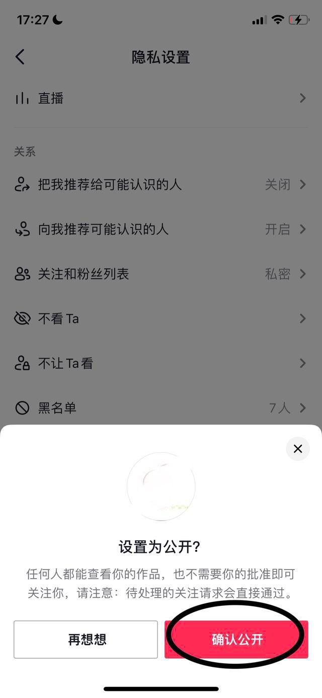 抖音作品顯示欄怎么設(shè)置？