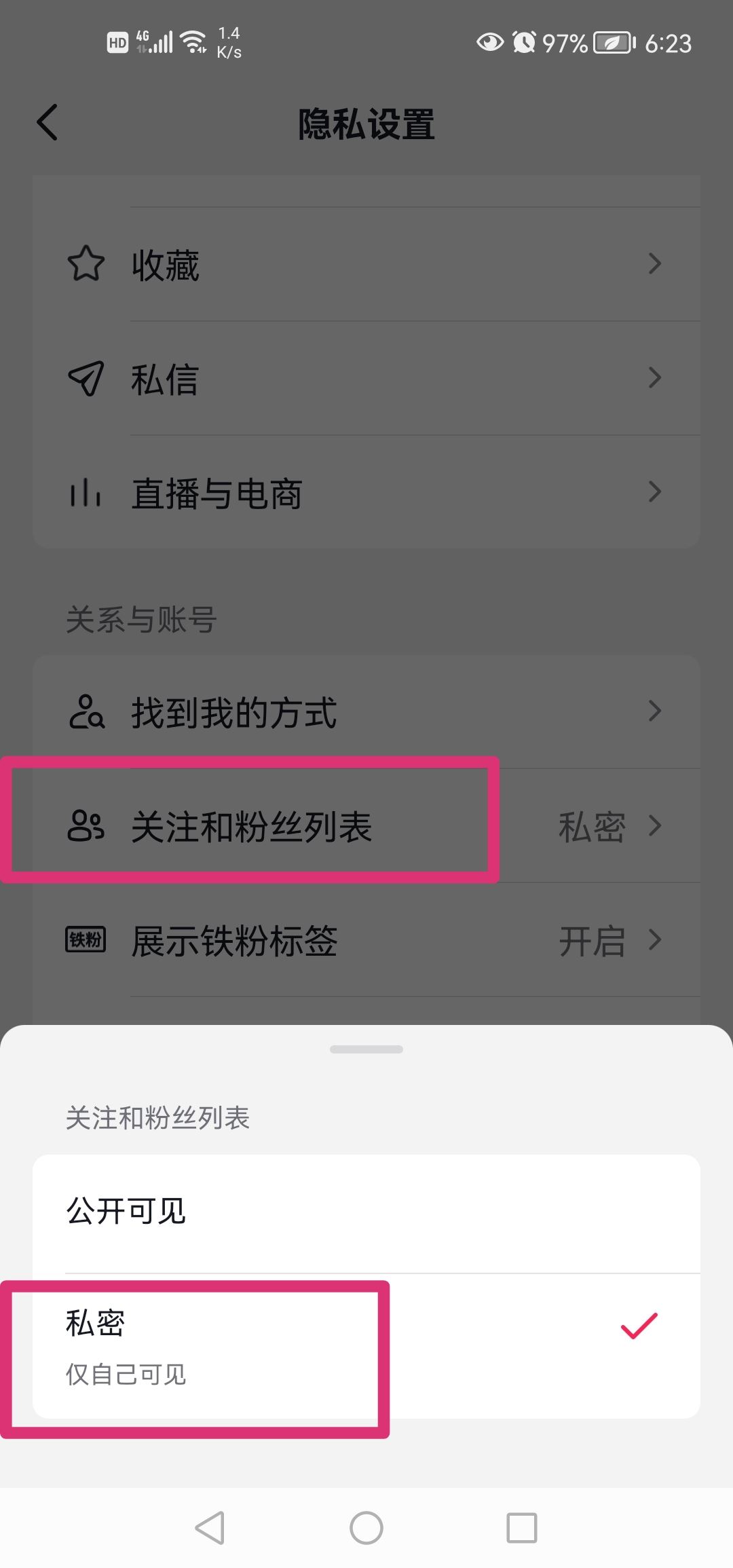 抖音怎么隱藏關(guān)注顯示為0？