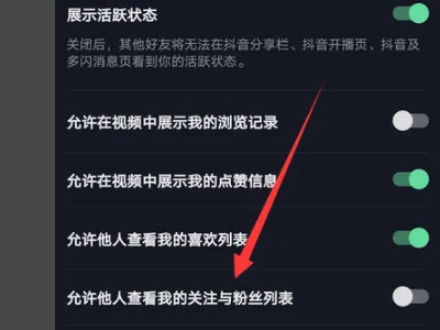 抖音關注列表設置隱私了怎么破？