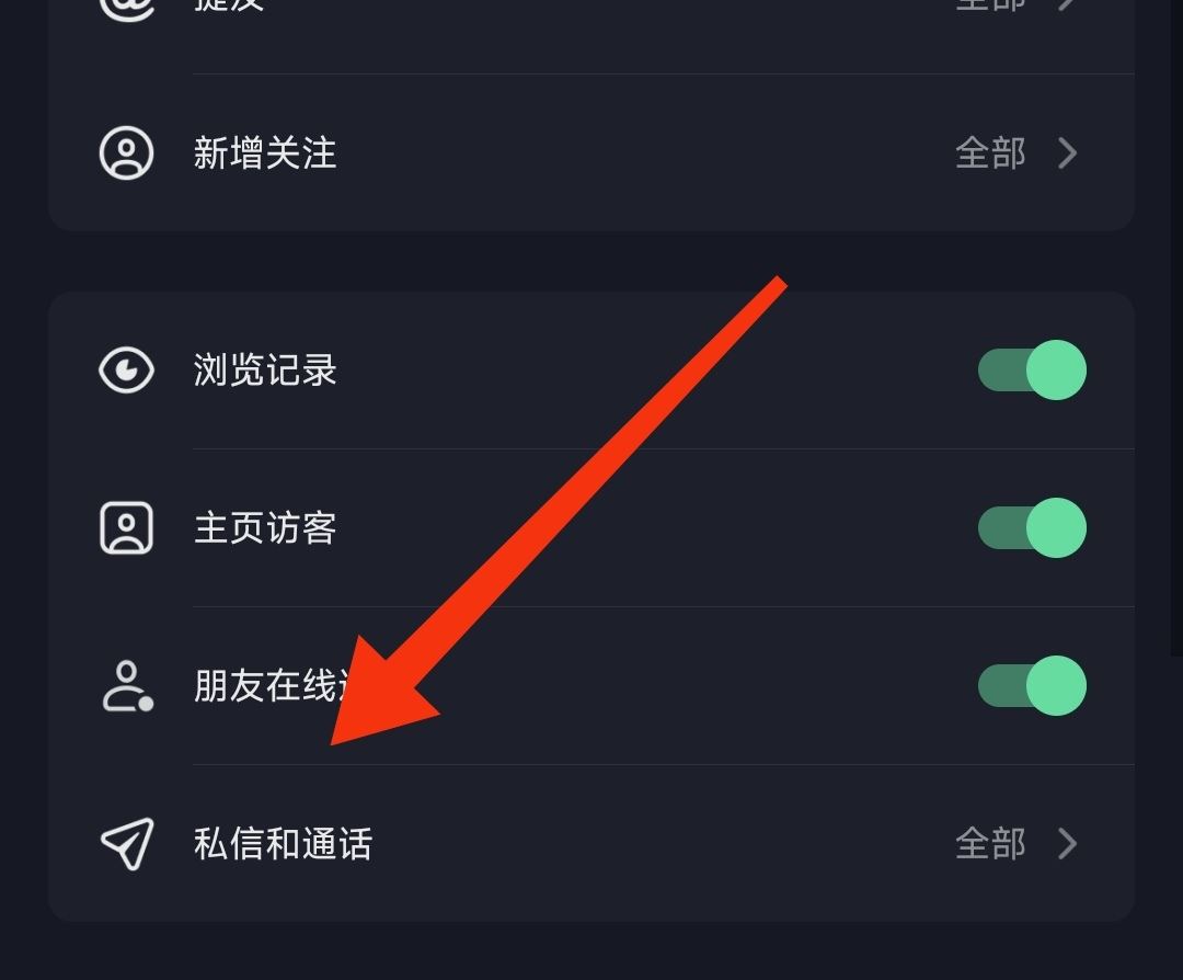 抖音私聊不顯示怎么恢復(fù)？