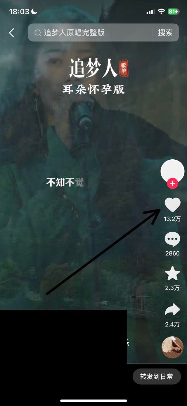 抖音喜歡怎么一次性全部清空？