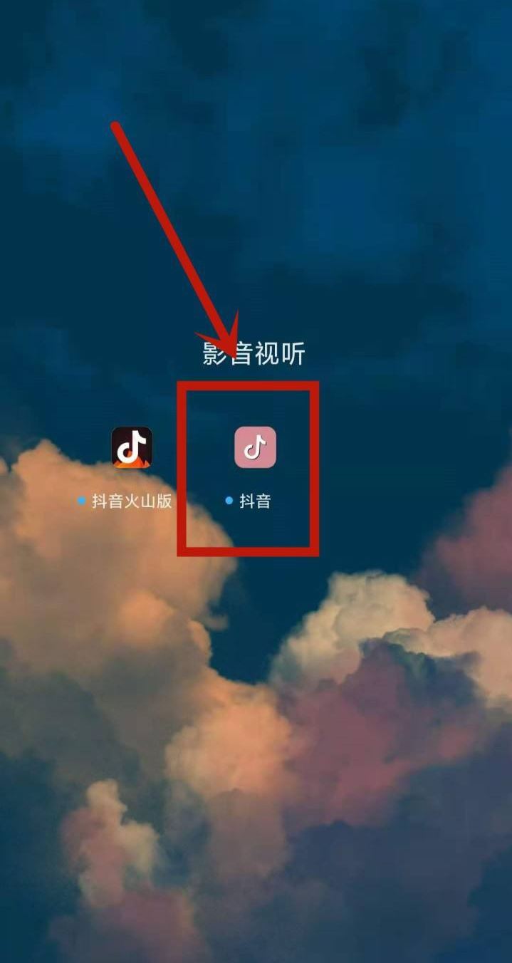 怎么授權(quán)抖音火山版同步好友？