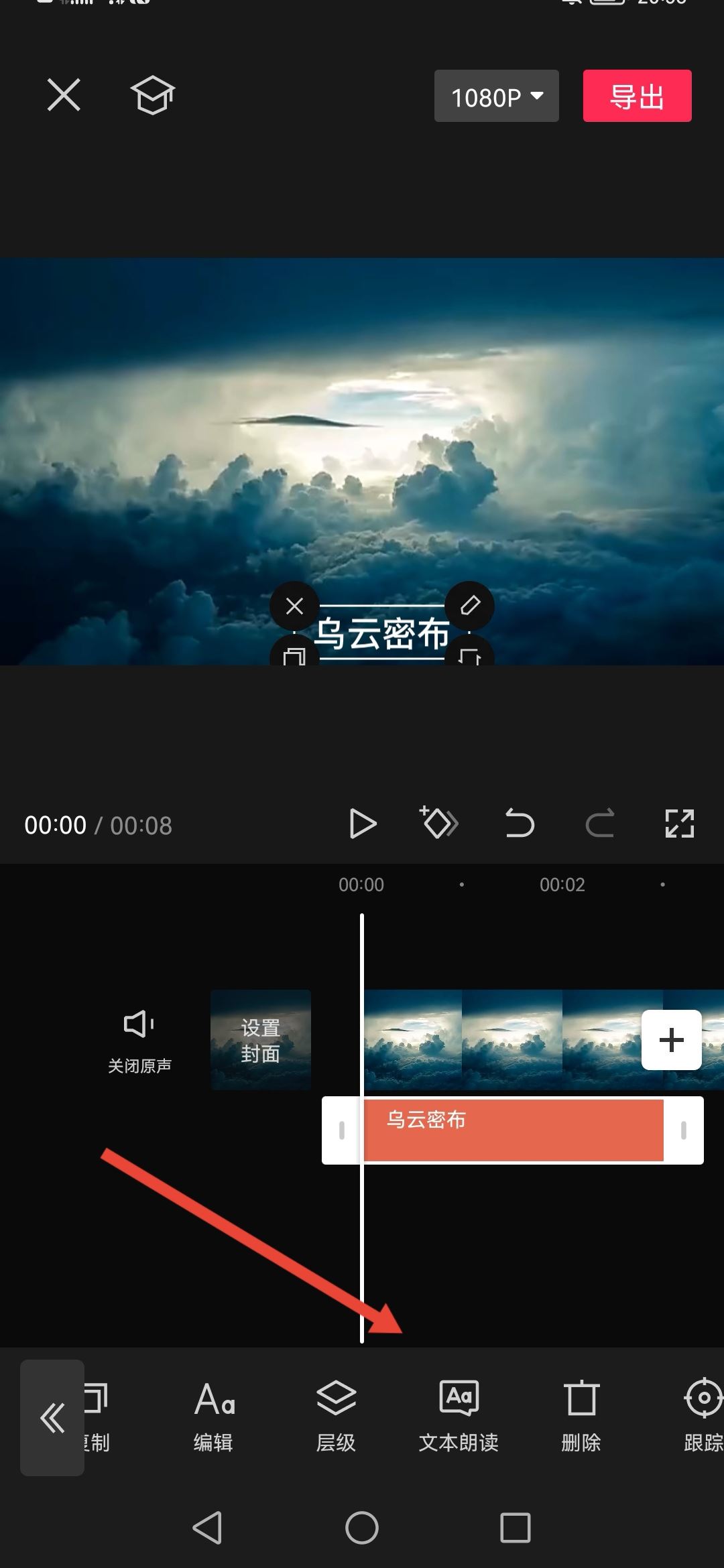 抖音怎么發(fā)讀文字的配音？