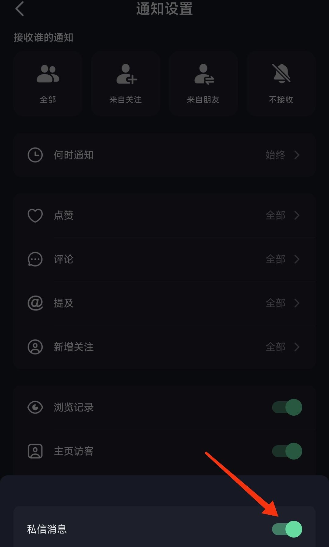 抖音私聊不顯示怎么恢復(fù)？