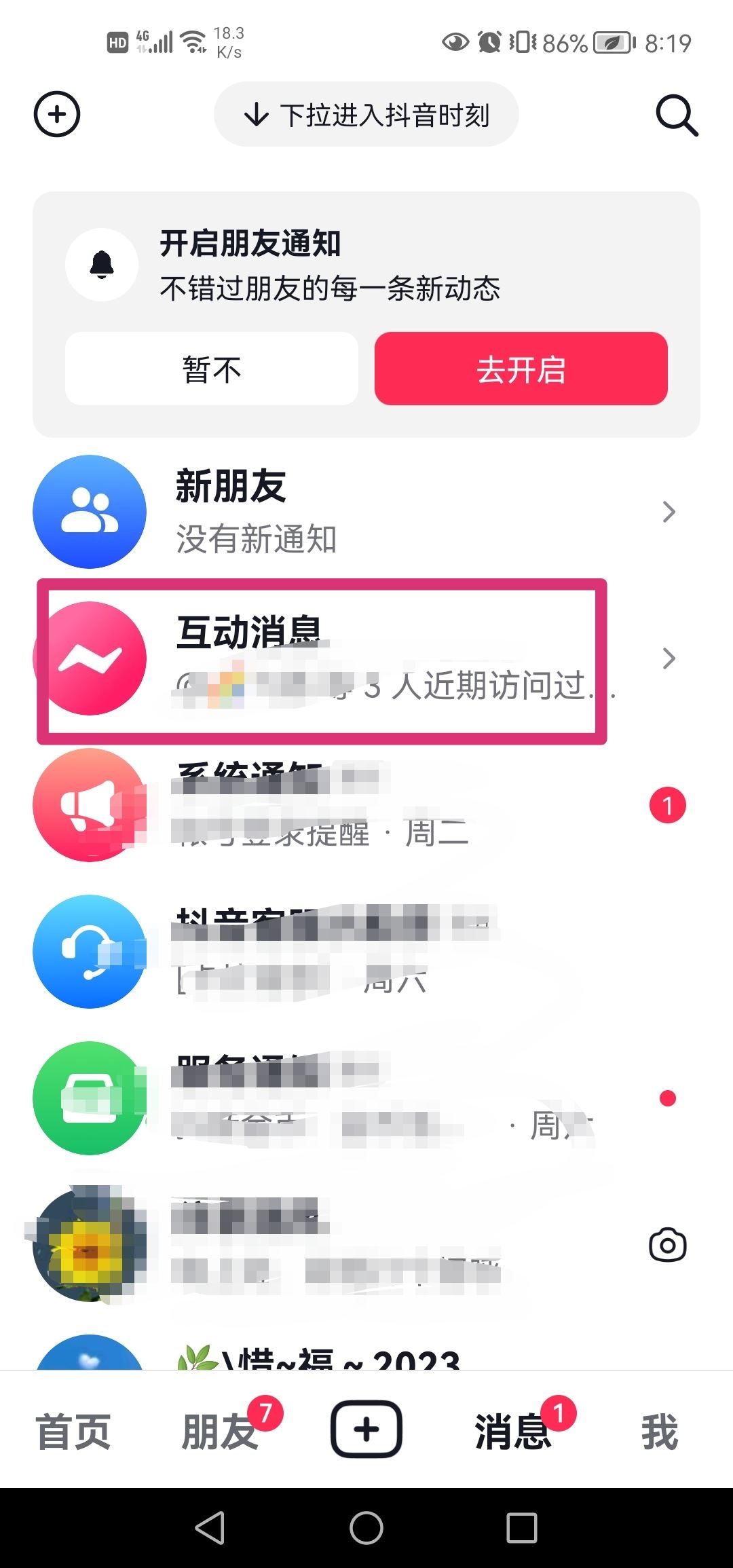 抖音喜歡評論怎么刪除？