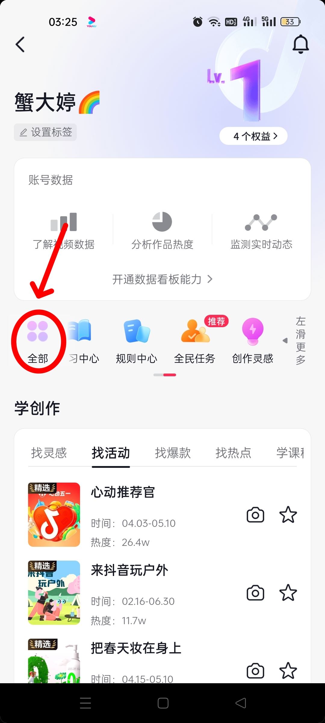 抖音怎么綁定營業(yè)執(zhí)照？