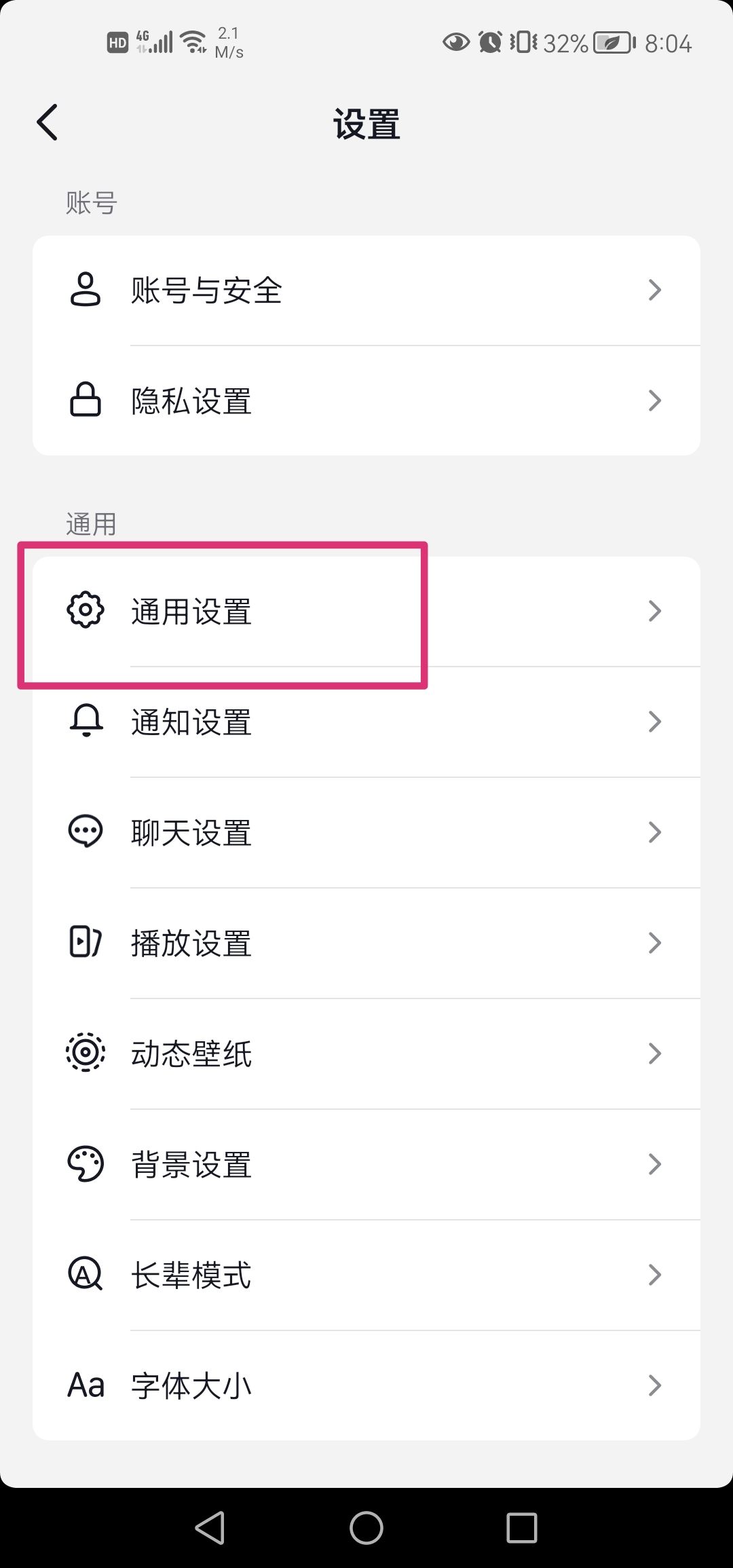 抖音省流量怎么設(shè)置？