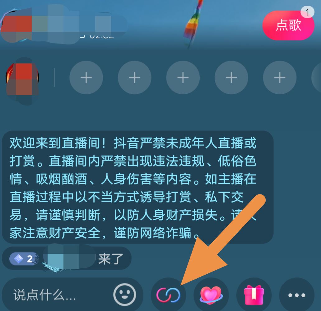 抖音不小心點著申請連線怎么辦？