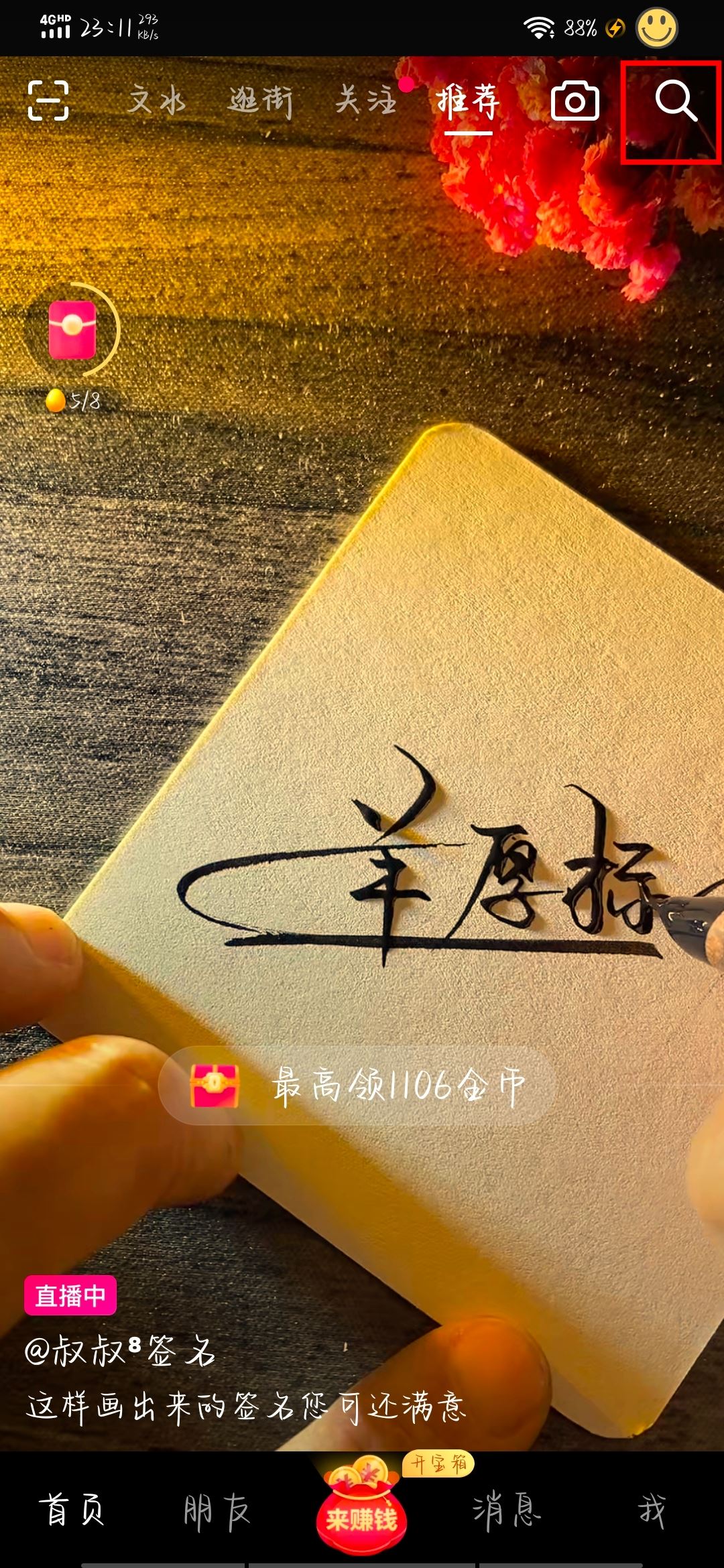 怎么在抖音聽歌？