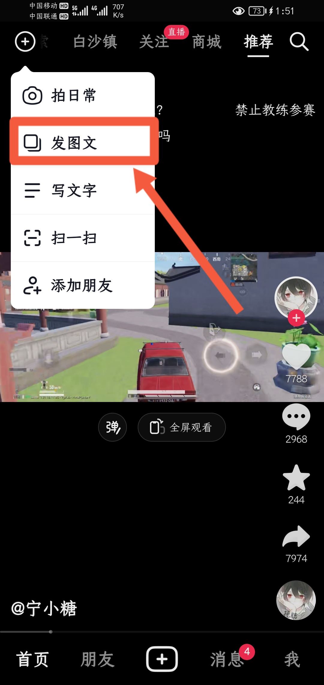 抖音怎么在圖文上加文字標(biāo)簽？