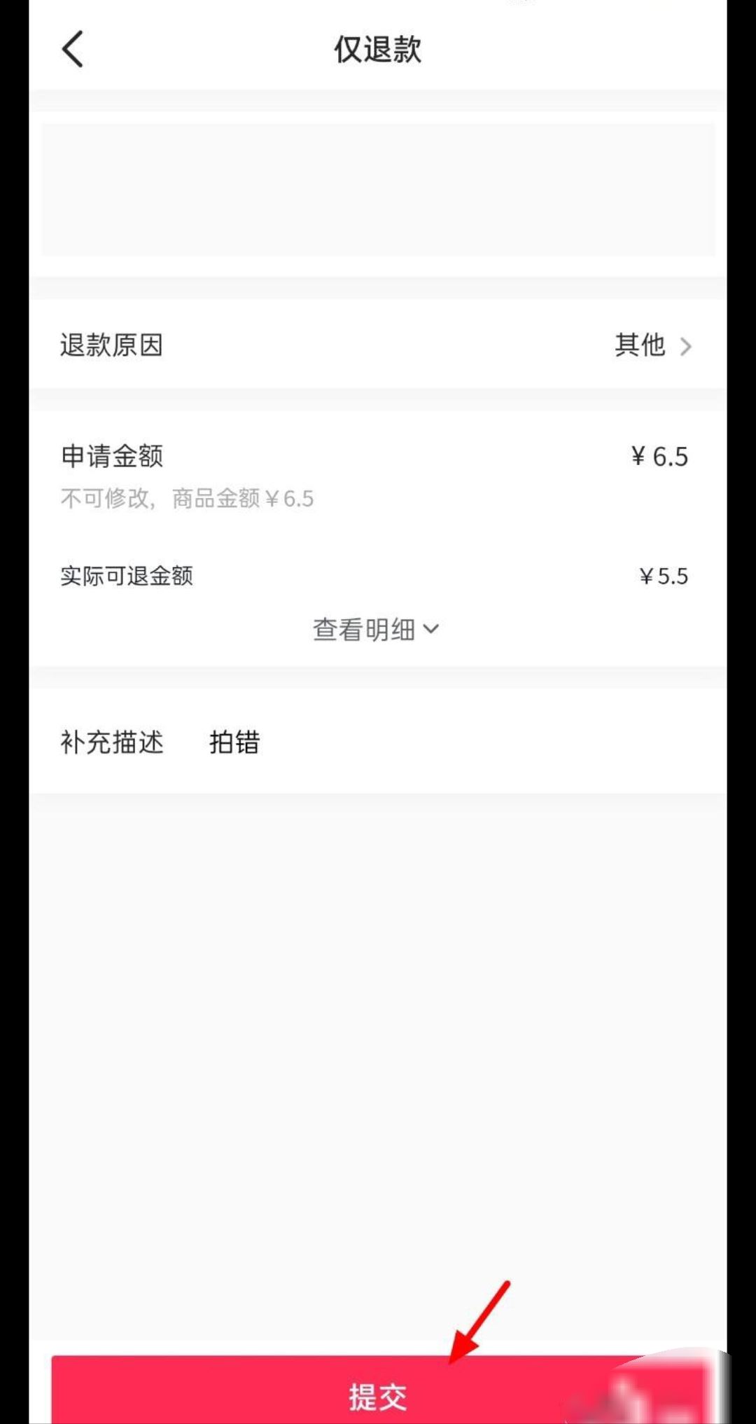 抖音待發(fā)貨怎么取消訂單？